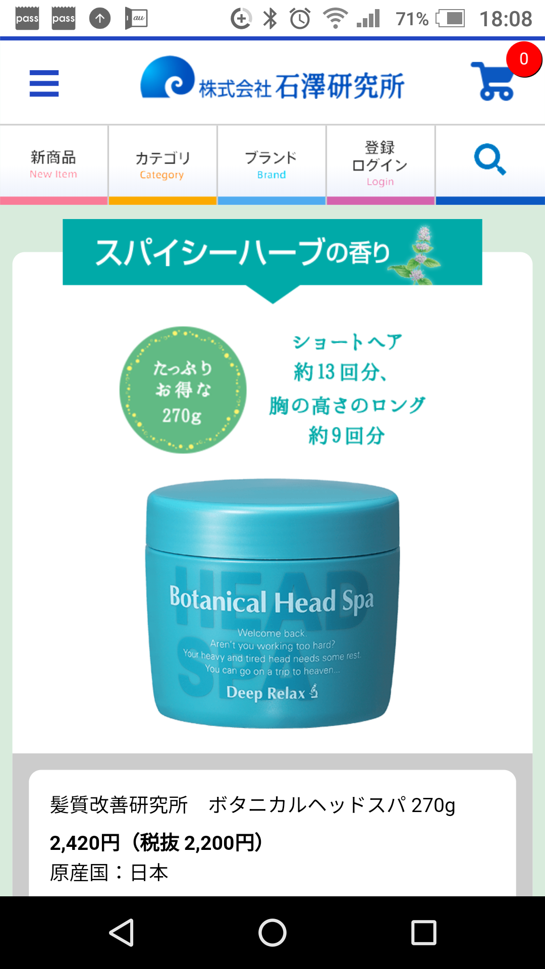 【オイリー頭】シャンプーなに使ってますか？
