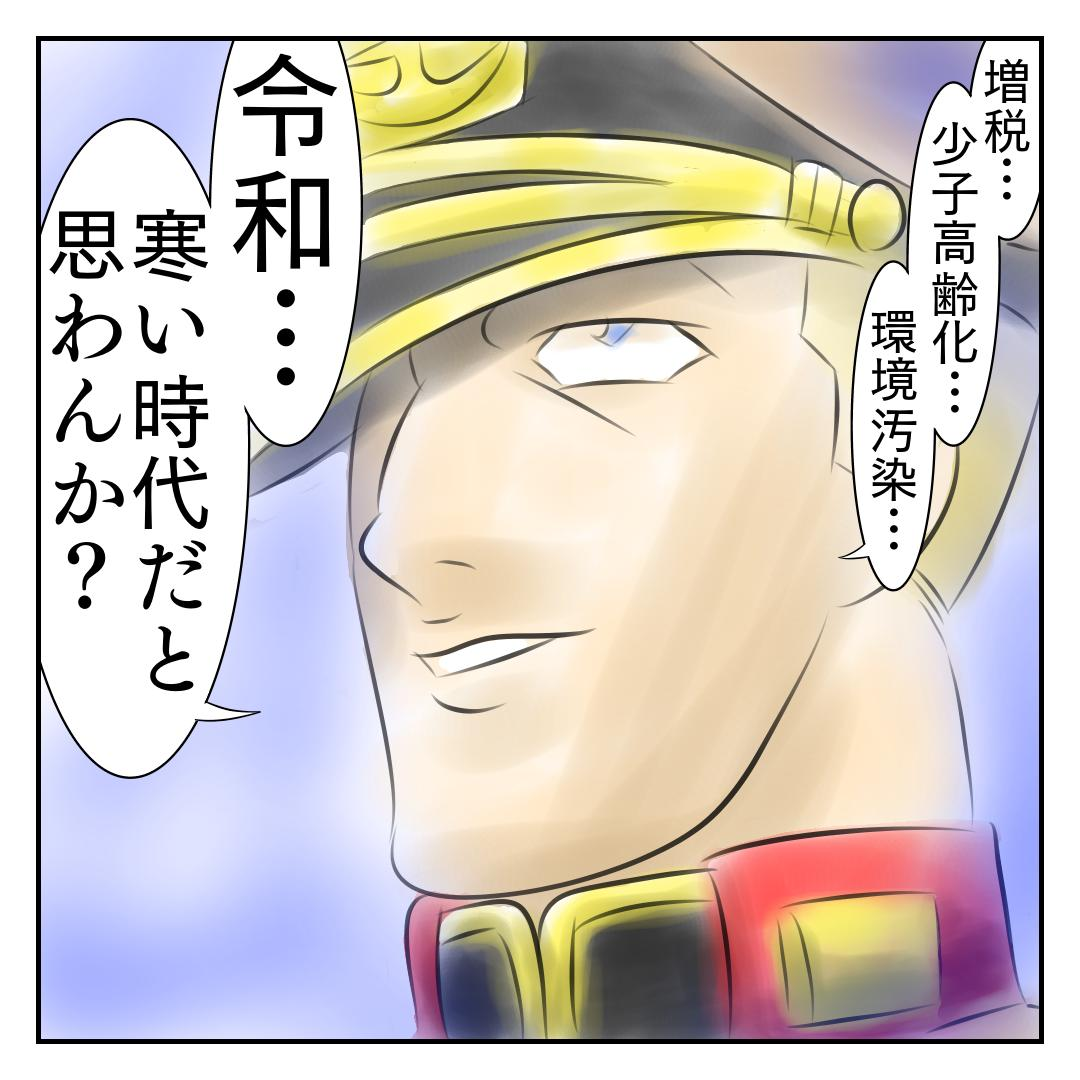 阪神・揚塩球団社長が辞任 新型コロナ