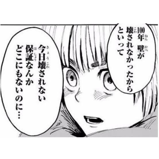 未来の歴史の教科書では、現代はどんな記述になると思いますか?