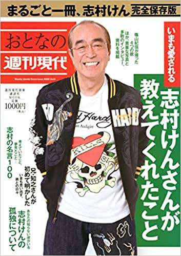未来の歴史の教科書では、現代はどんな記述になると思いますか?