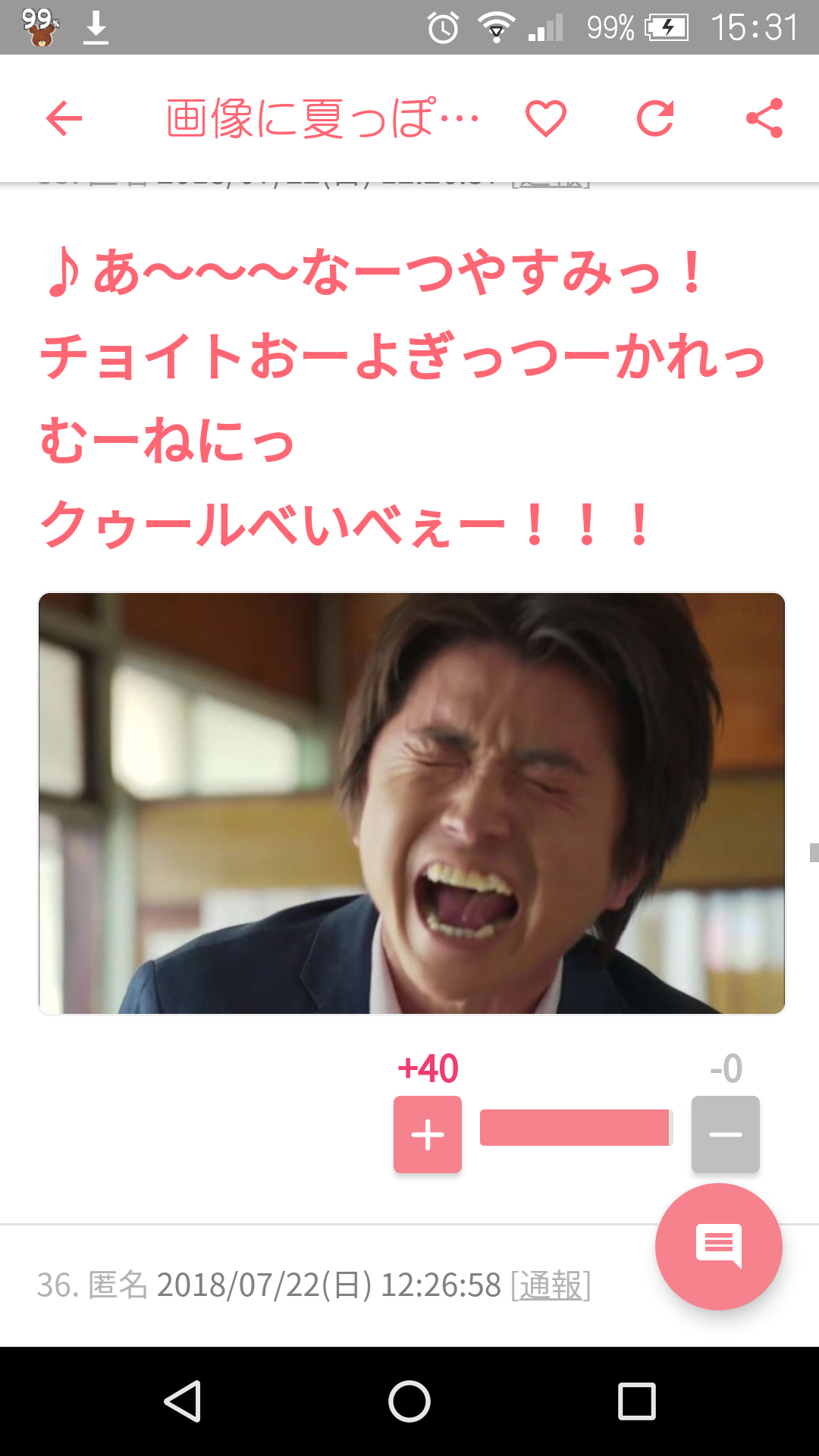 藤原竜也が好きな人!
