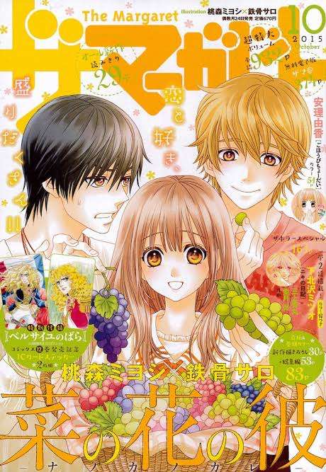 男2人 女1人 の漫画やドラマ