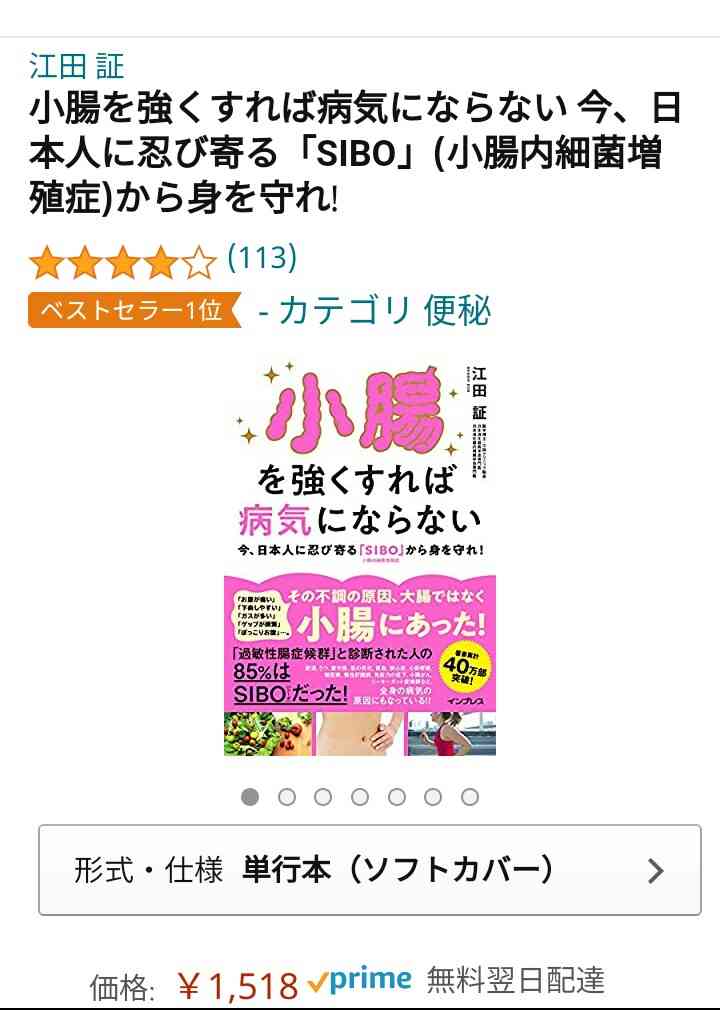 お腹が弱い人にしか分からないこと