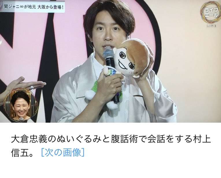 関ジャニ∞大倉忠義、新型コロナから回復　活動再開を発表