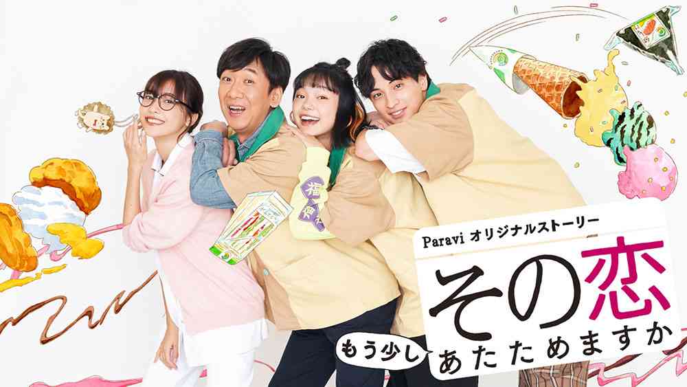 【実況・感想】火曜ドラマ「この恋あたためますか」第01話