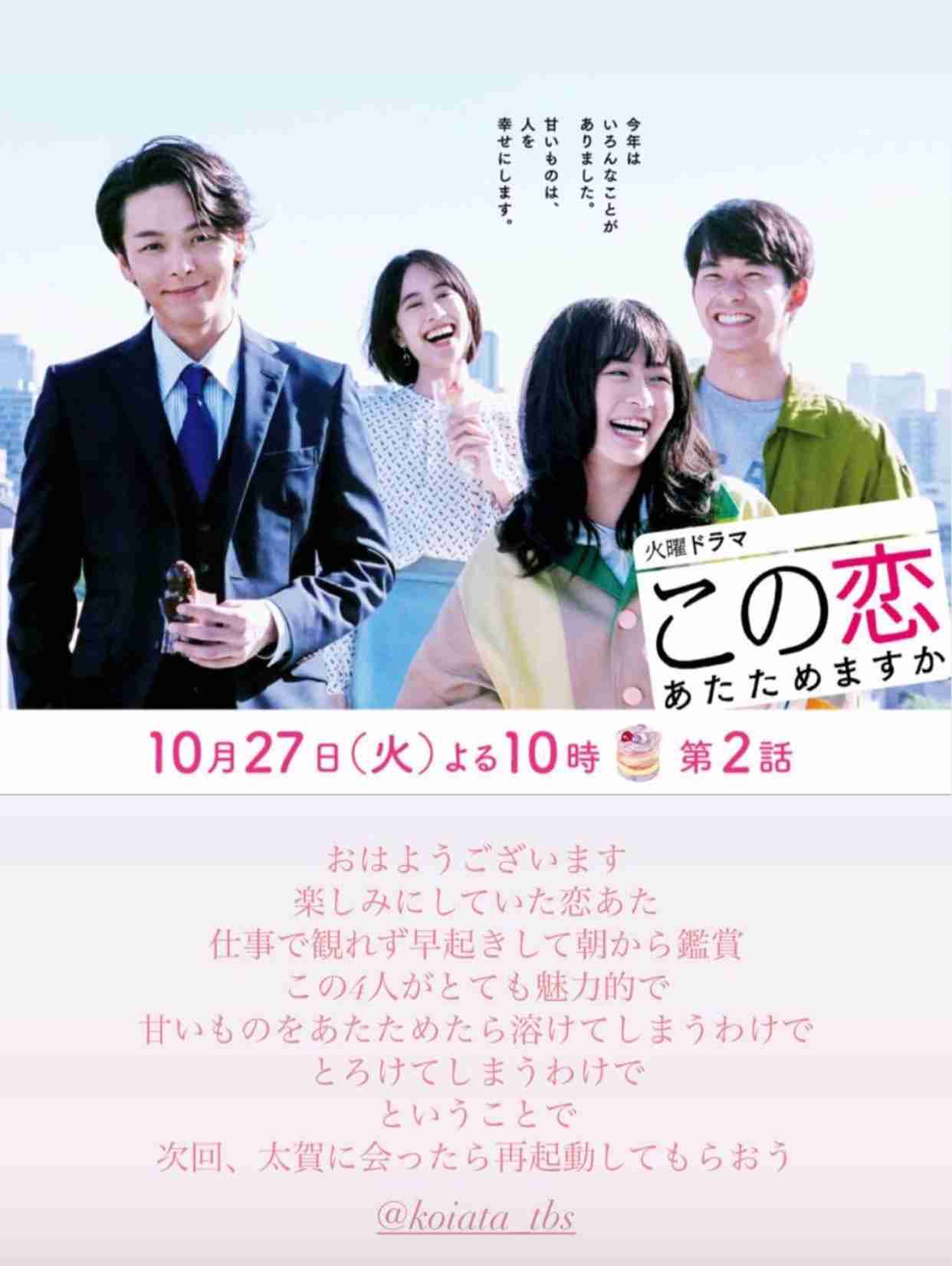 【実況・感想】火曜ドラマ「この恋あたためますか」第01話