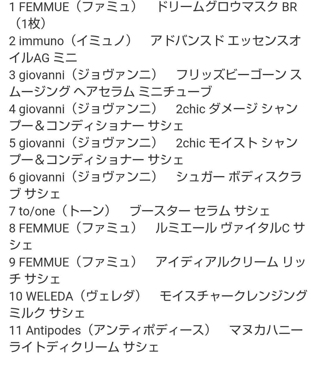 【定期トピ】雑誌付録11・12月号