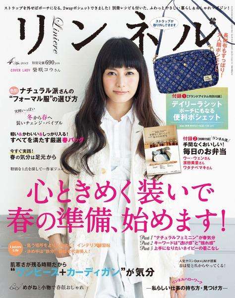 【定期トピ】雑誌付録11・12月号