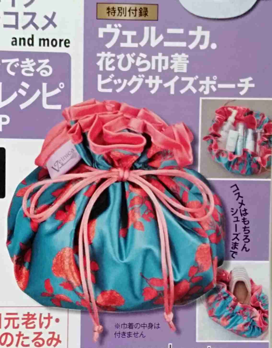 【定期トピ】雑誌付録11・12月号