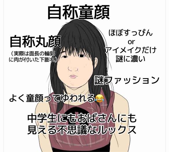 【性悪上等】こんな人は見下してしまう