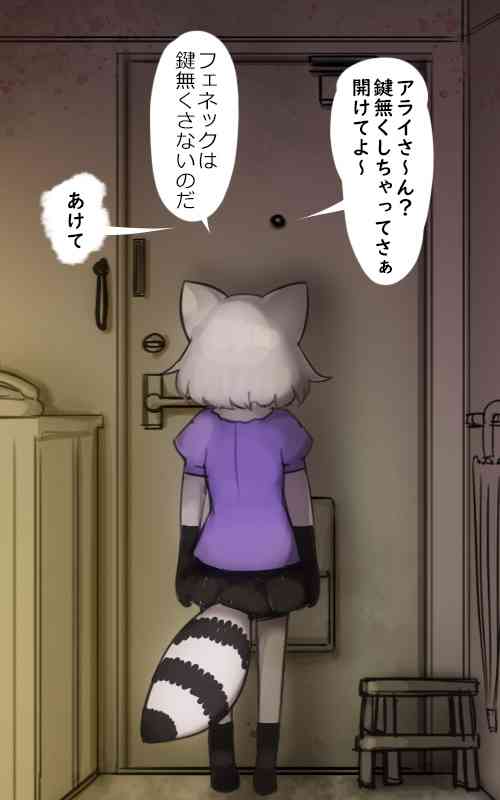 マンションでの怖かった話