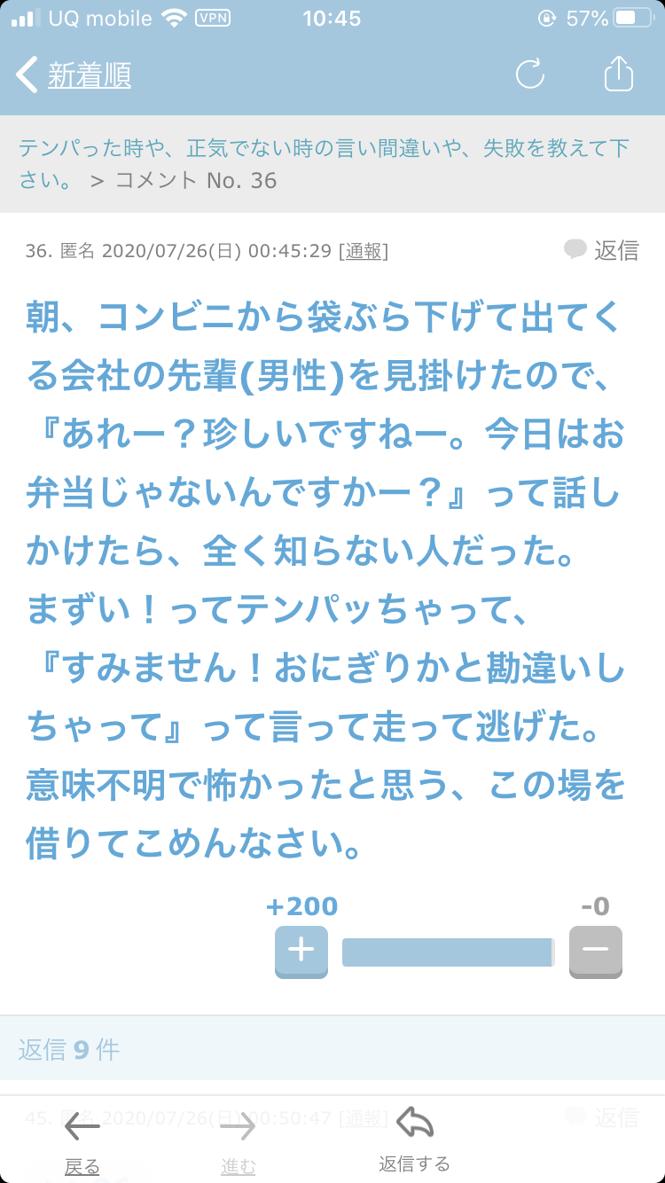 マンションでの怖かった話