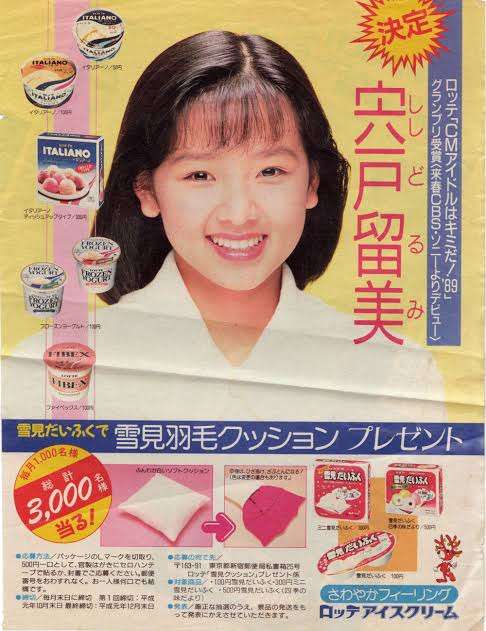 90年代アイドルを語ろう