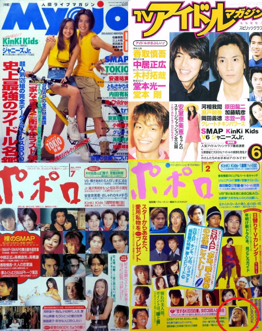 90年代アイドルを語ろう