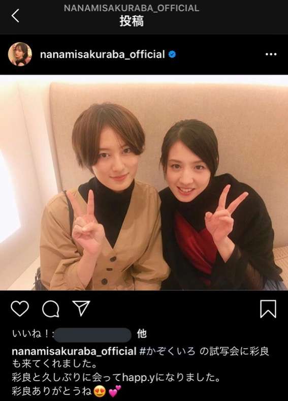 桜庭ななみ「うれしい」初医者役「ドクターY」出演