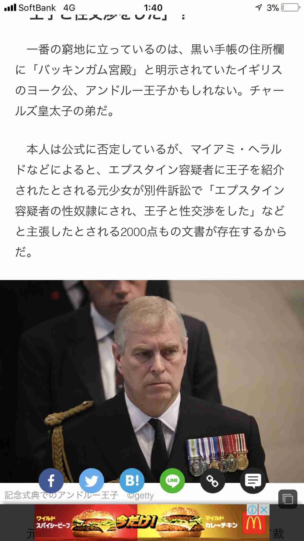 バイデン氏の「吃音」をバイキングで特集 木村太郎氏の抗議に称賛