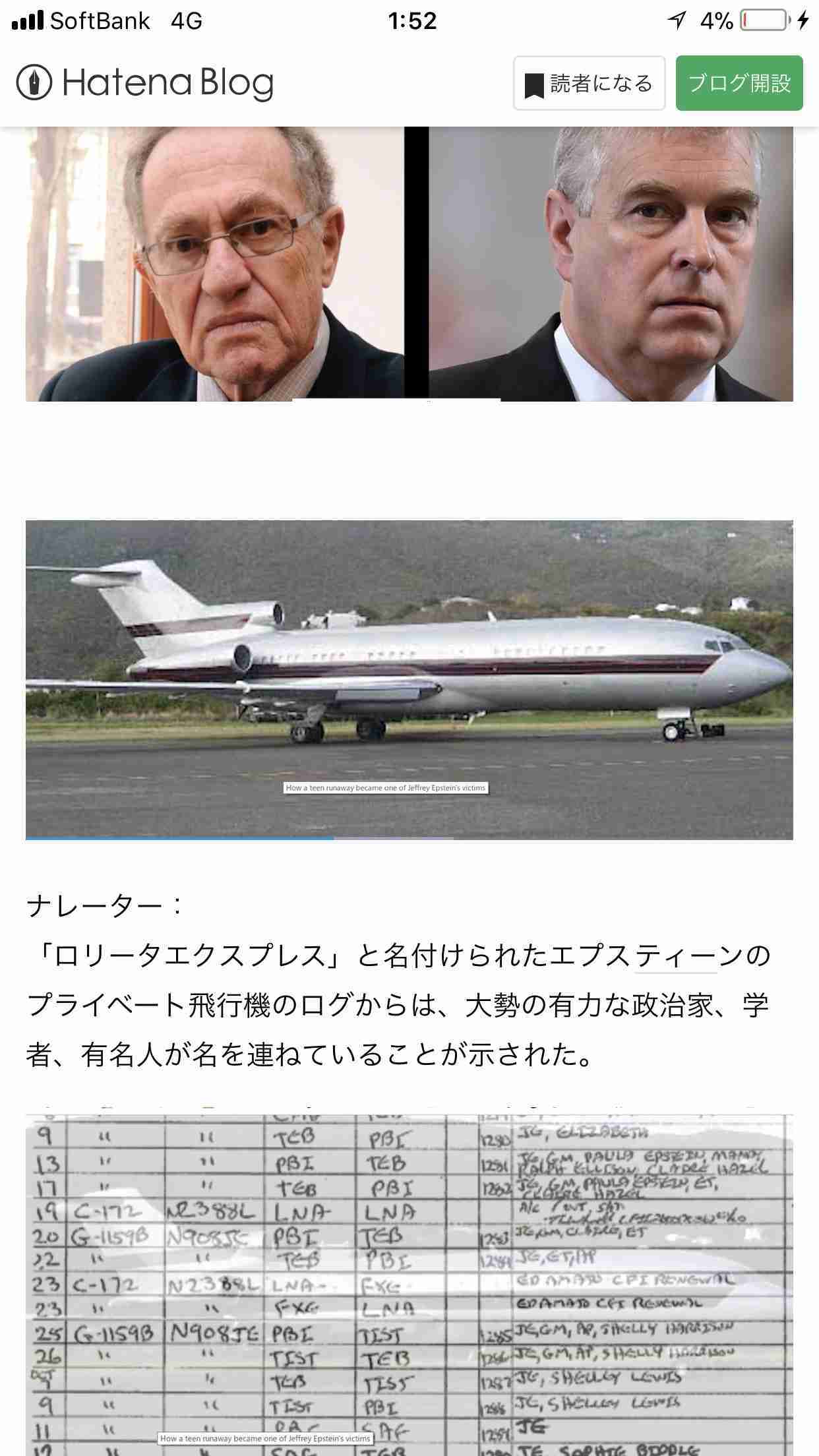 バイデン氏の「吃音」をバイキングで特集 木村太郎氏の抗議に称賛