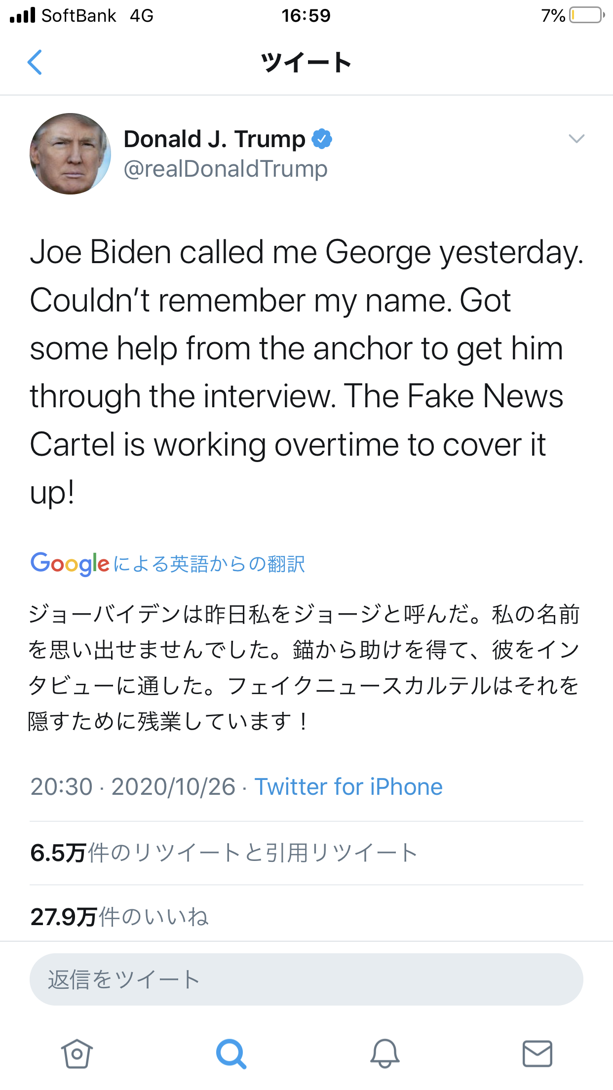 バイデン氏の「吃音」をバイキングで特集 木村太郎氏の抗議に称賛