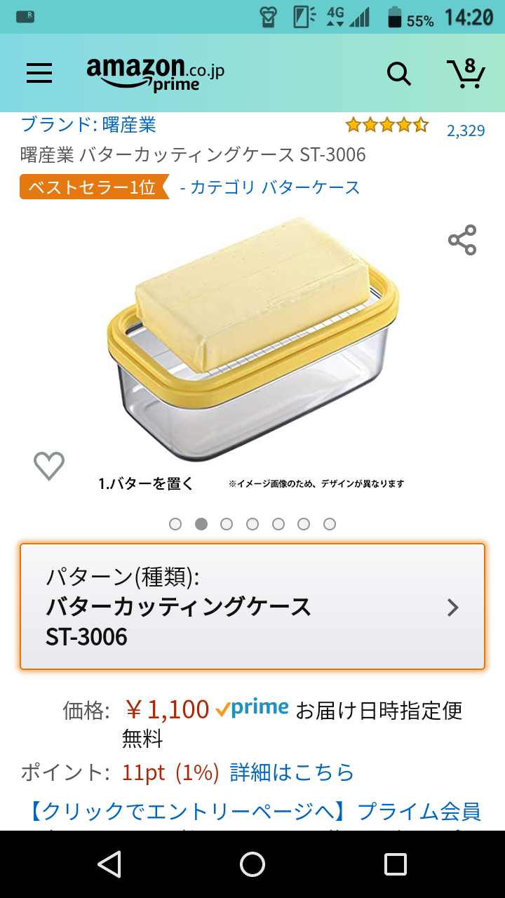 1000円程度までの買ってよかったキッチングッズ