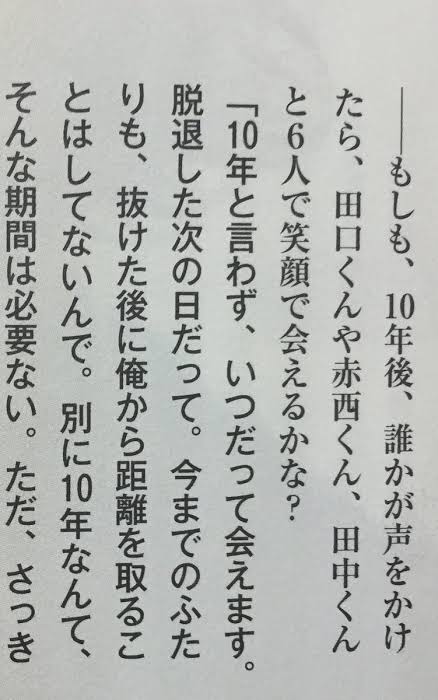 KAT-TUNの上田竜也くんが気になる