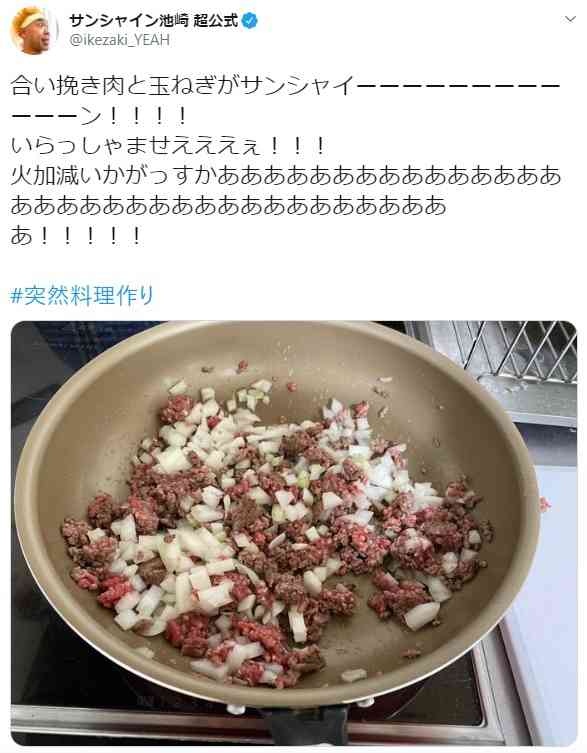 「テレビで見せちゃいけない顔では」視聴者から心配の声 サンシャイン池崎の料理姿にバカリも「誰この人」
