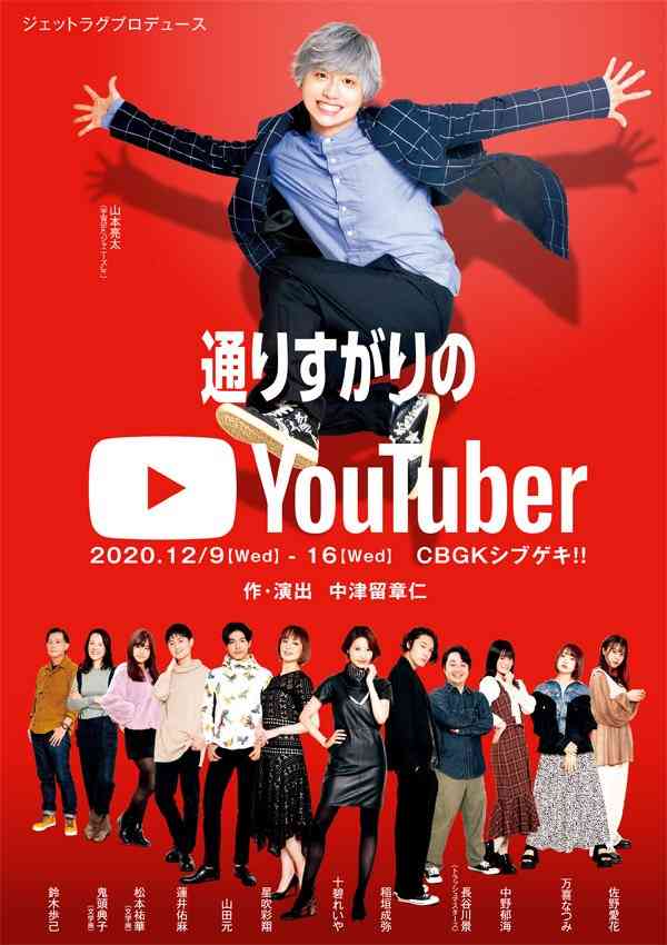 ジャニーズ「宇宙Six」山本亮太は