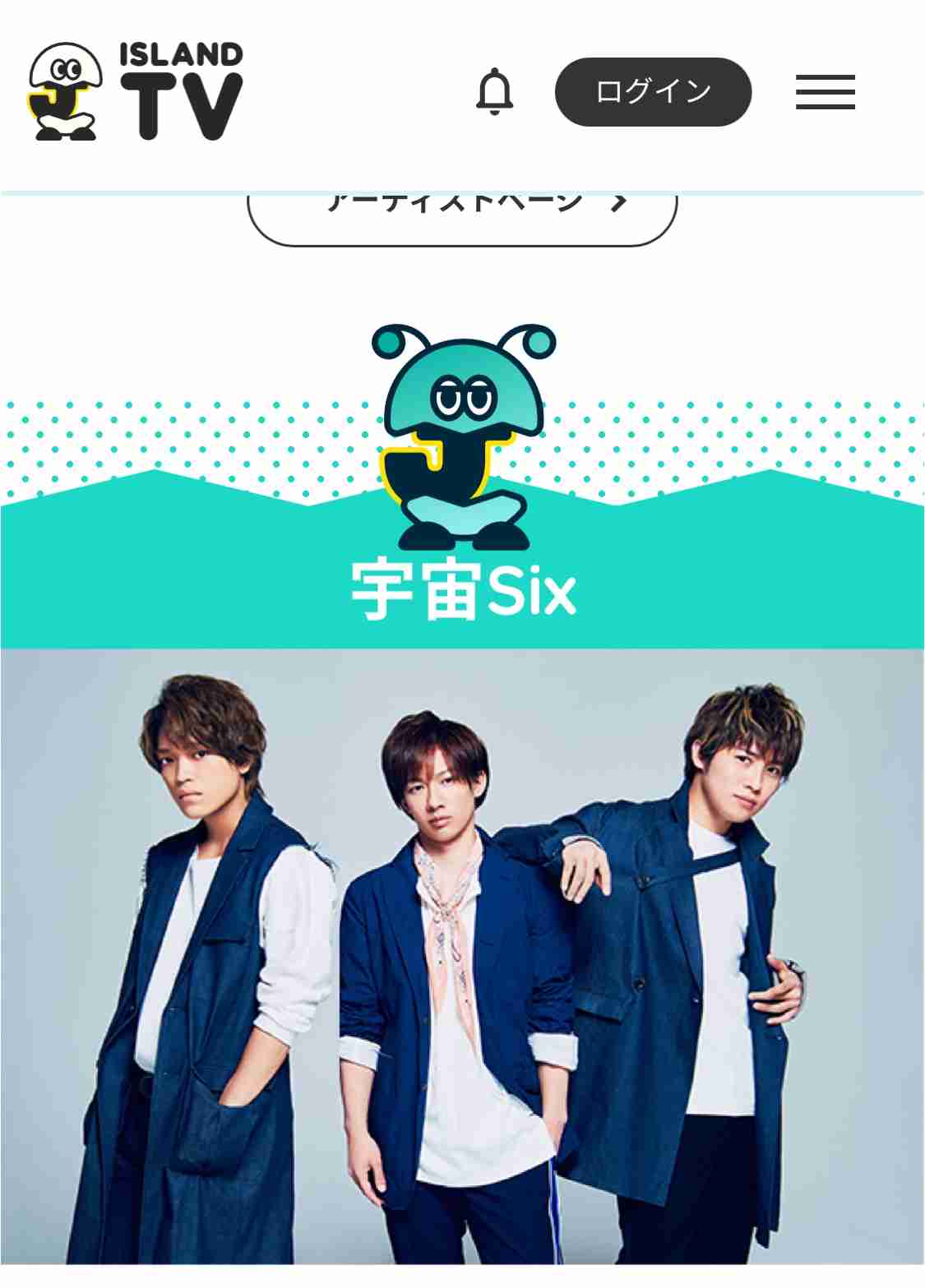 ジャニーズ「宇宙Six」山本亮太は