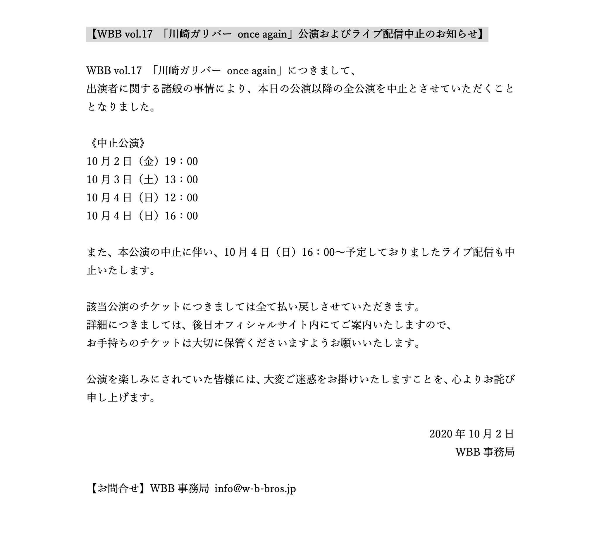 ジャニーズ「宇宙Six」山本亮太は