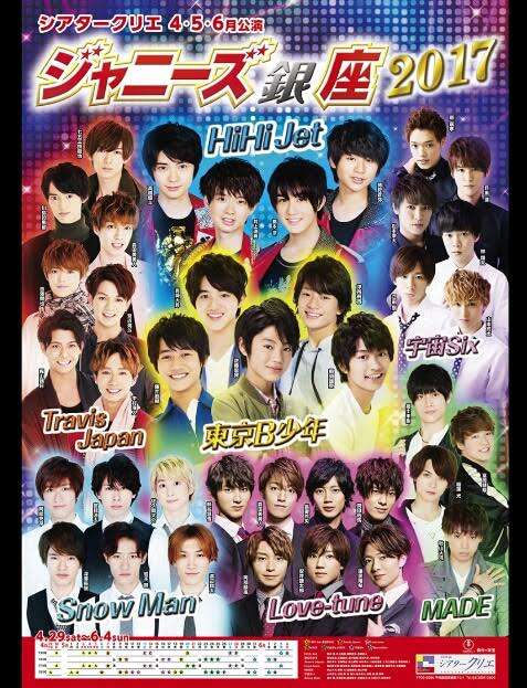 ジャニーズ「宇宙Six」山本亮太は