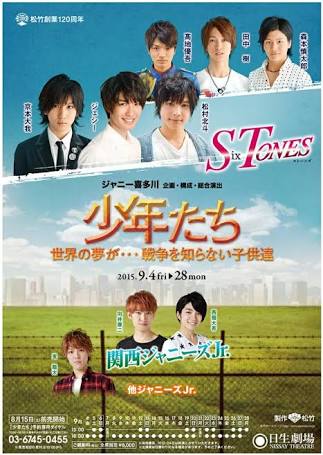 ジャニーズ「宇宙Six」山本亮太は