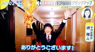 【実況・感想】オールスター感謝祭 29年目で初のスタイル!5時間半怒涛のクイズ祭り!