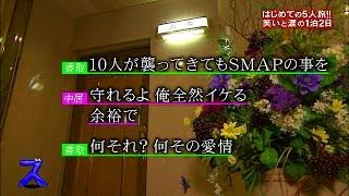 稲垣吾郎「グループ時代は、凝り固まってた」解散後、“ファンの姿”がより見えるように