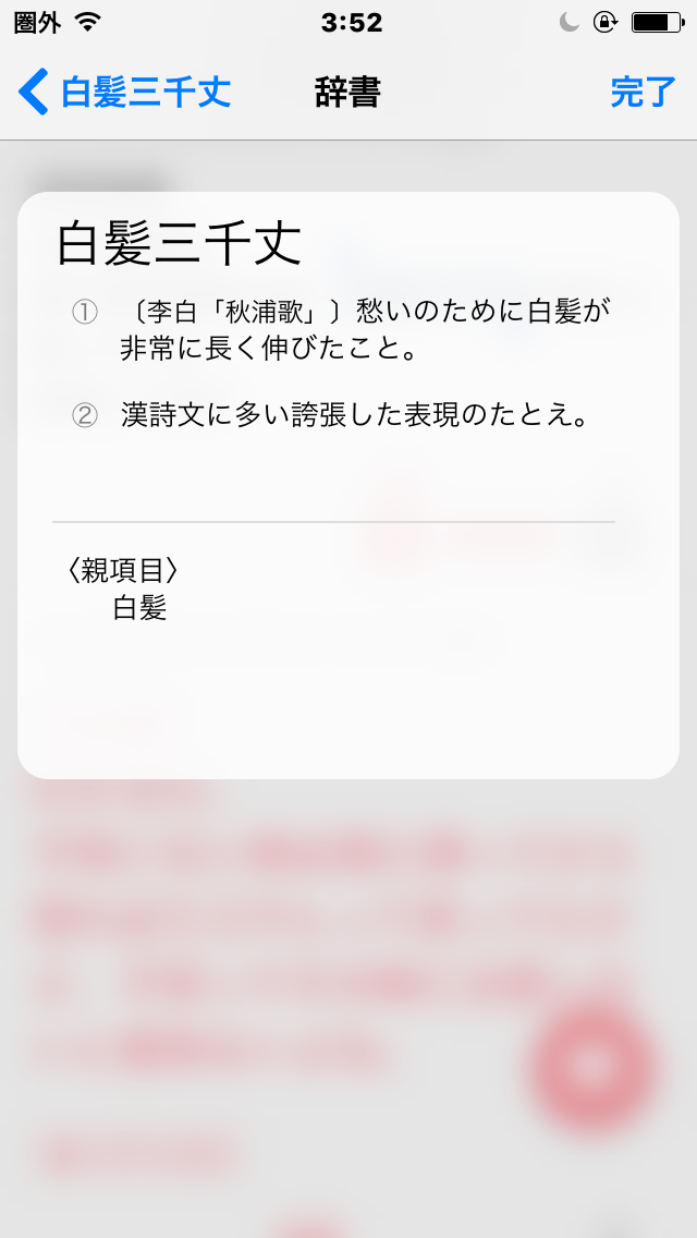 「大げさだな~」と思っていたけど本当だったこと