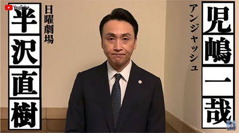 【衝撃】女子が結婚したい半沢直樹の登場人物ランキング発表 / 5位はジョン・ハワードに決定