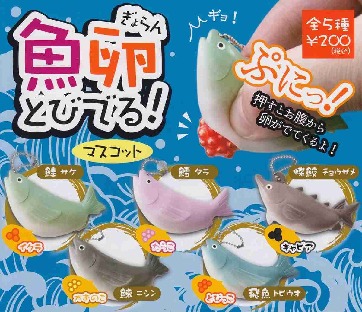魚卵