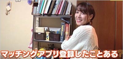 鷲見玲奈アナ、元恋人が明かす「出会い系サイトで知り合った」