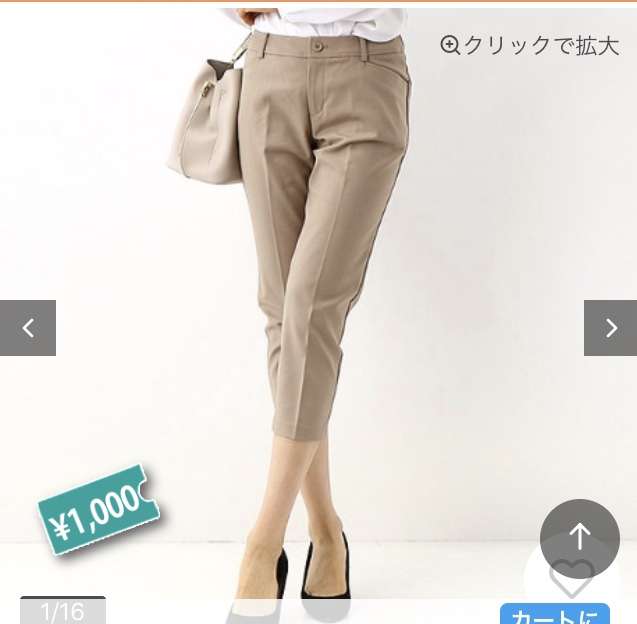 こういう服がほしいと言うと誰かが教えてくれるトピ