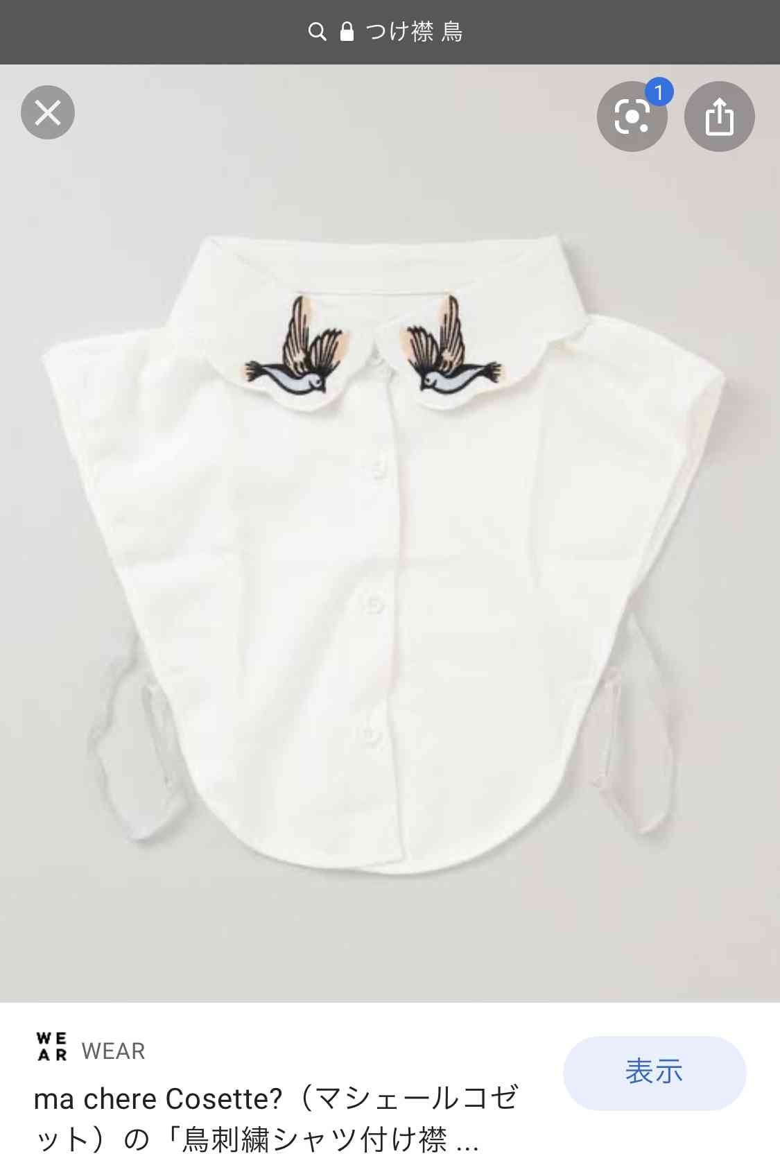 こういう服がほしいと言うと誰かが教えてくれるトピ