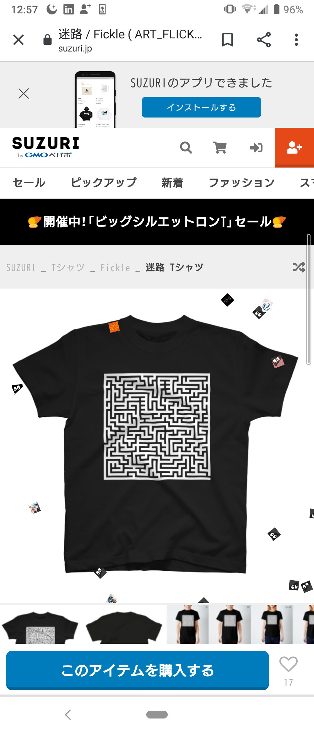 こういう服がほしいと言うと誰かが教えてくれるトピ