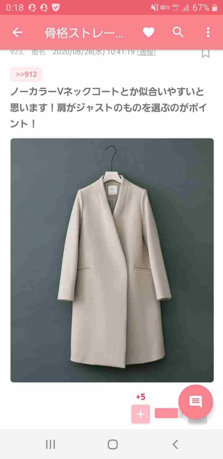 こういう服がほしいと言うと誰かが教えてくれるトピ