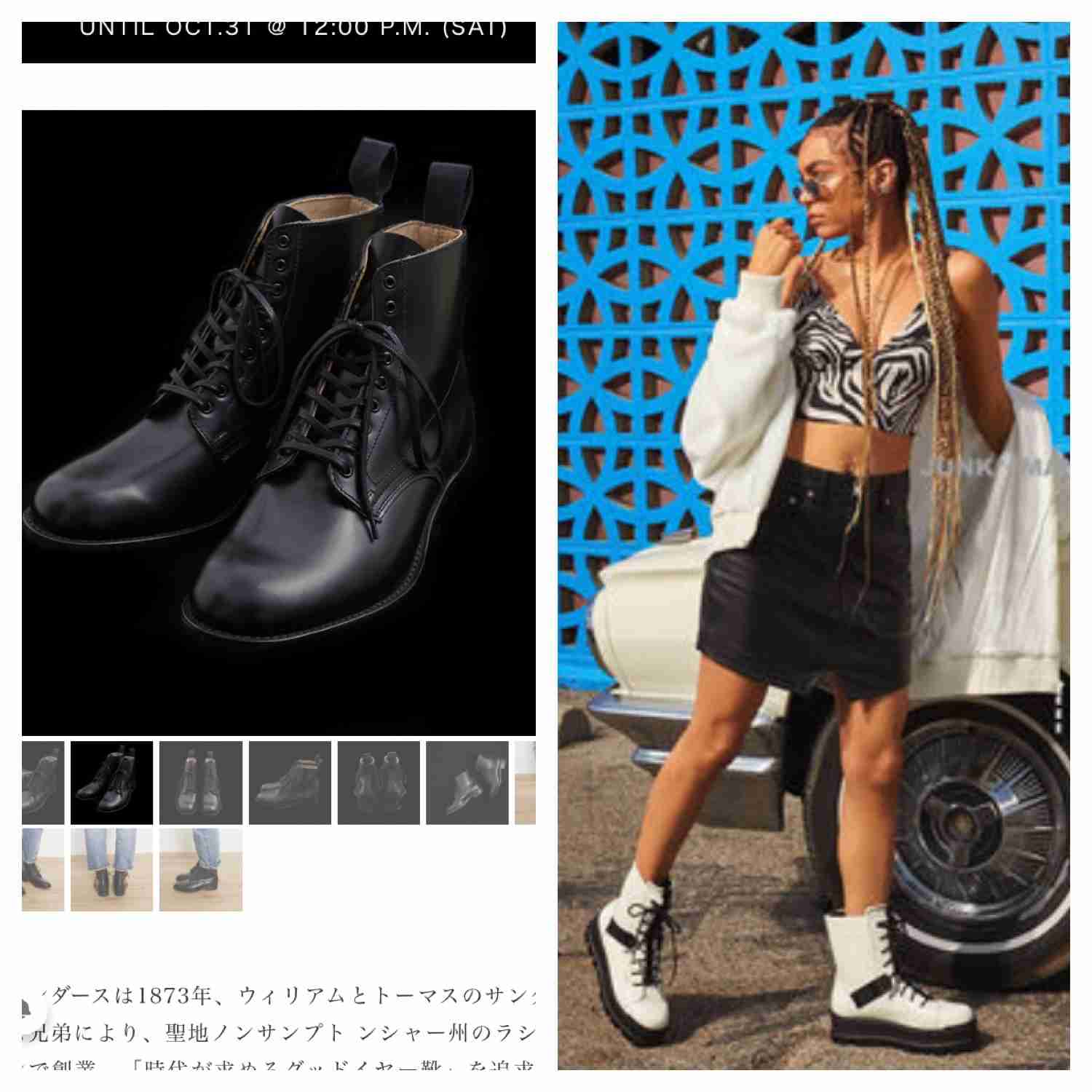 ショートブーツ おすすめのブランド