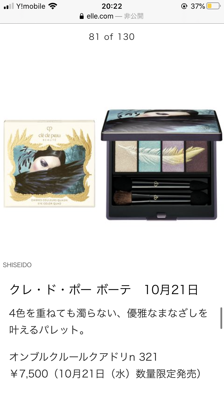 最近買ったデパコス見せて下さい！