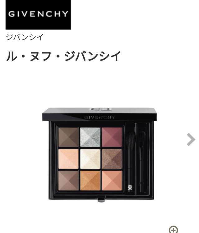 最近買ったデパコス見せて下さい！