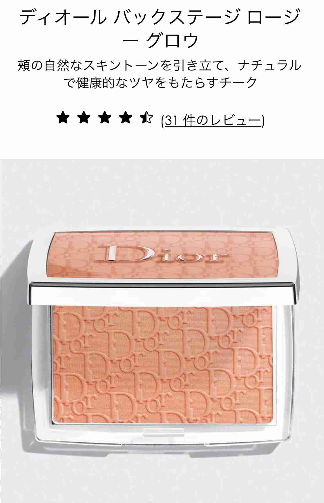 最近買ったデパコス見せて下さい！