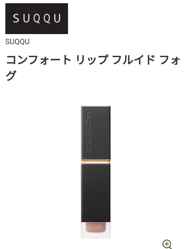 最近買ったデパコス見せて下さい！