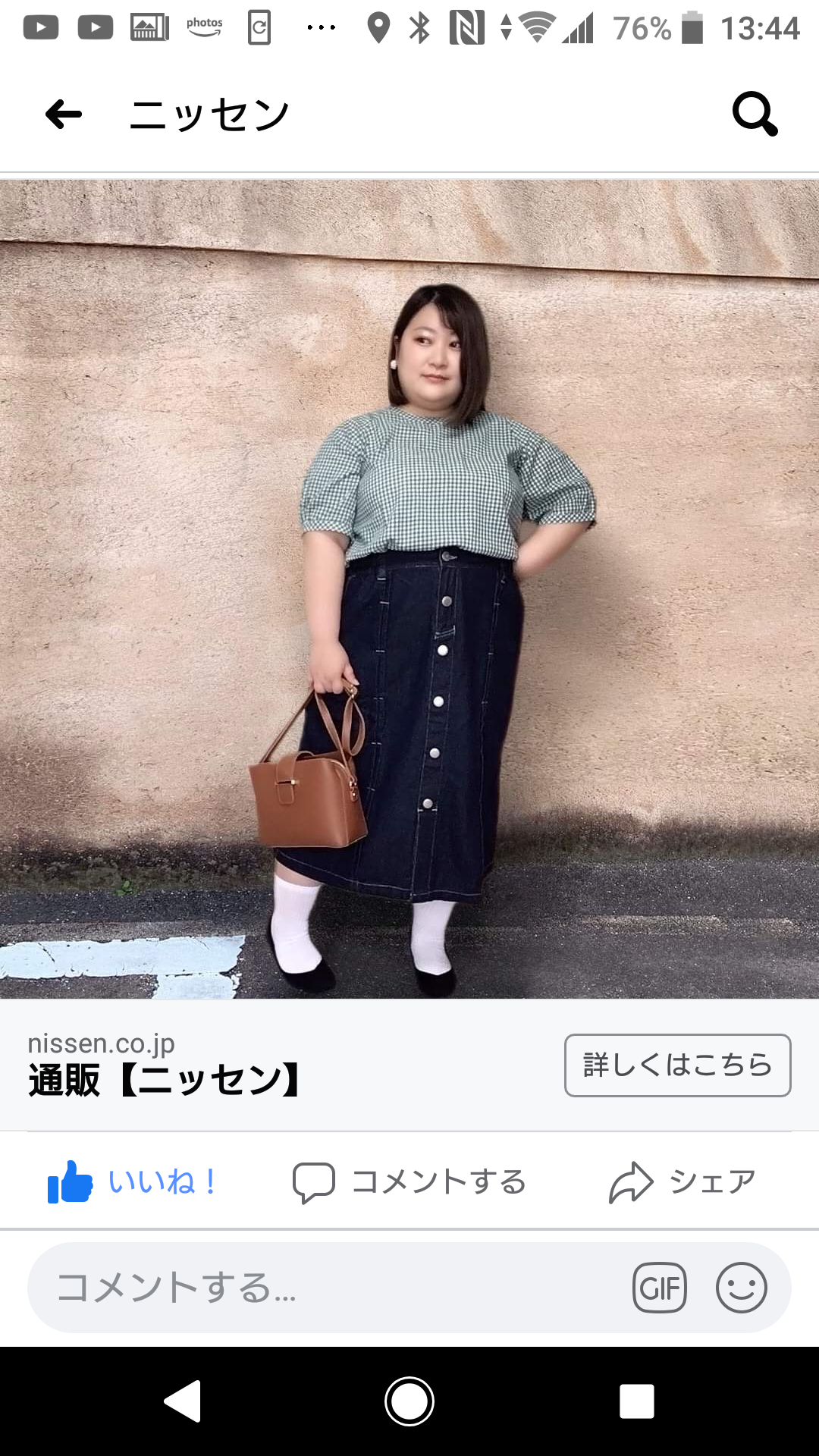 【人間以外も可】自分と同じ体型の有名人