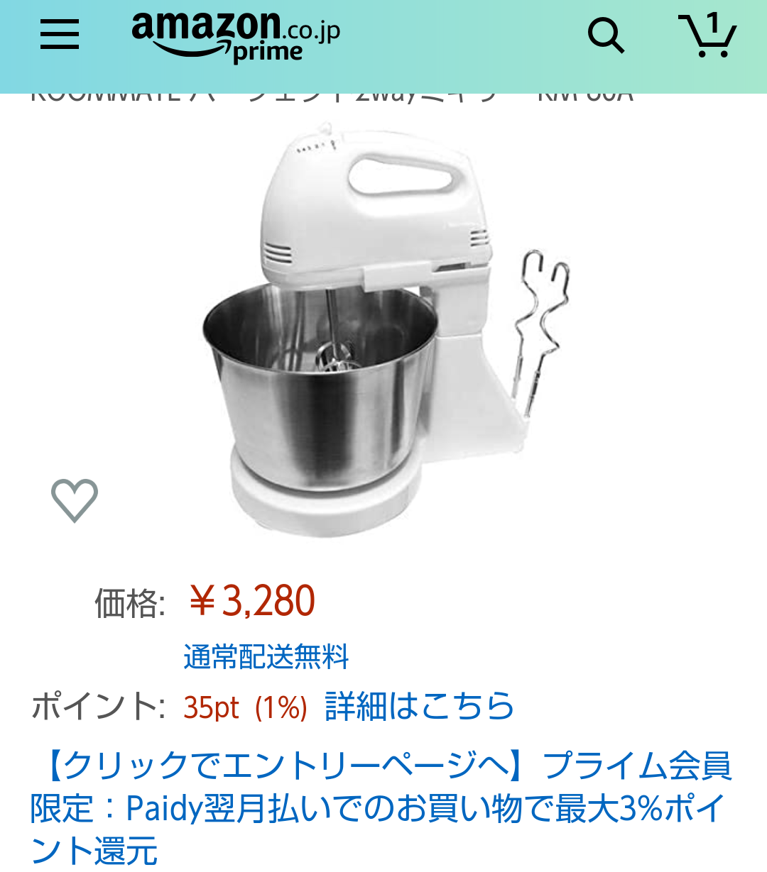 便利調理器具