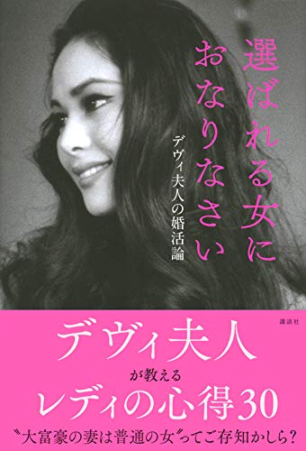デヴィ夫人が生放送で「不妊になるのは堕胎が原因」「全員堕胎です」と発言