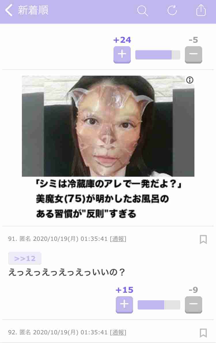 あれ？って思った画像を貼るトピ