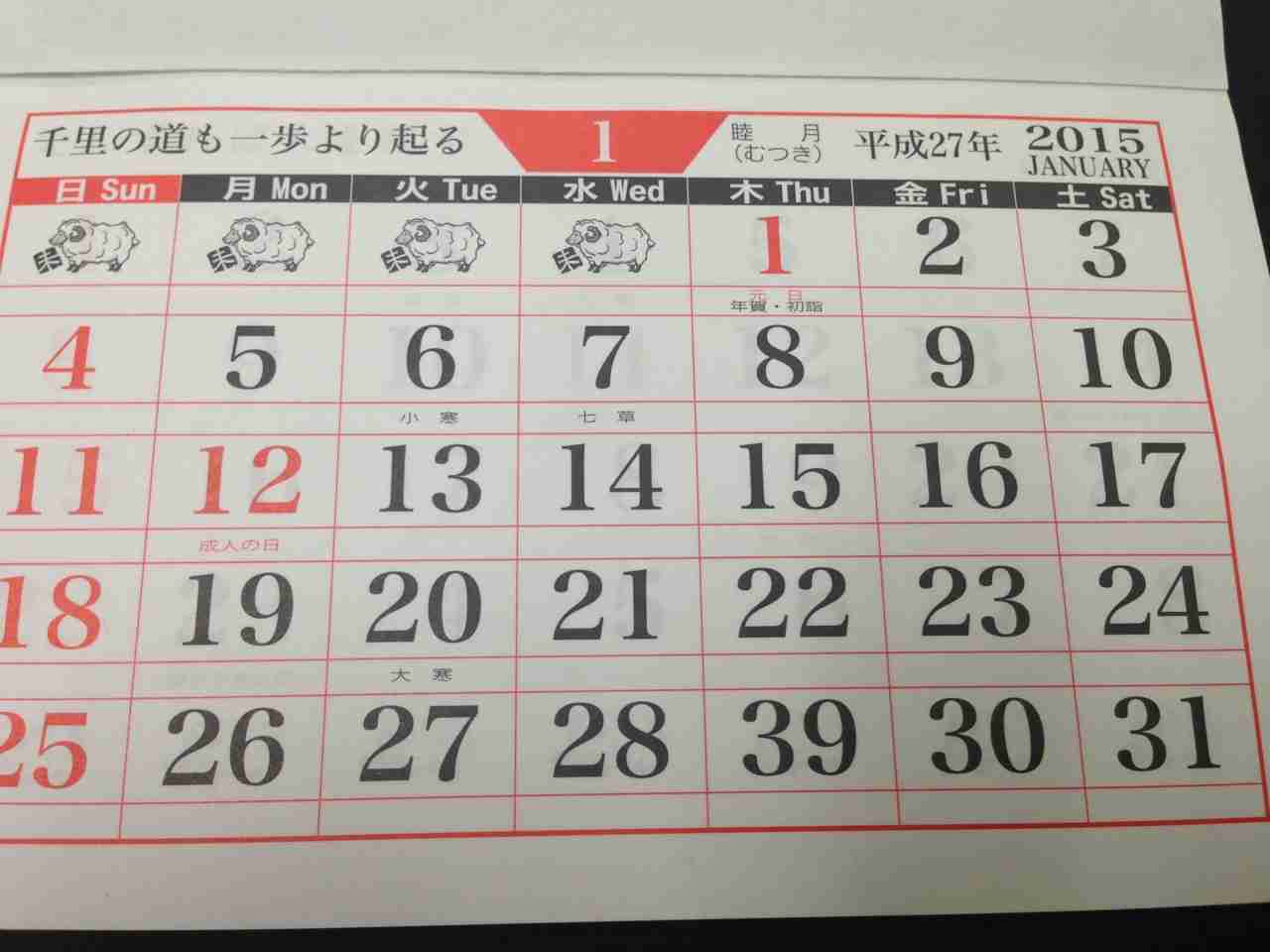 あれ？って思った画像を貼るトピ